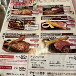 レストラン 栗の里 - 