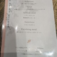 熟成和牛ステーキグリルド エイジング・ビーフ 横浜店 - 