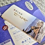 大川魚店 泉店 - 