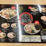 麺屋ようすけ - 