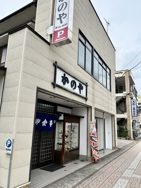 かのや食堂 - 古川（丼）の写真