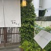 ニシムラ鮨TAKA - 