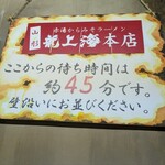 龍上海 横浜店 - 