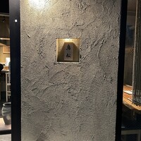 代々木 鳥松 - 