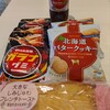 セイコーマート 北3条店