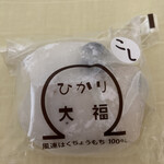 大福屋ひかり - 