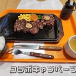 いきなりステーキ - 