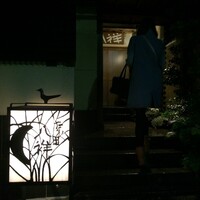 たか田八祥 - 