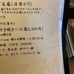 築地いなせや - 