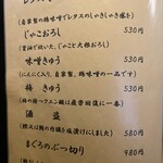 築地いなせや - 