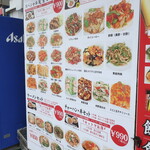 中華料理栄華 - 看板（セット物）