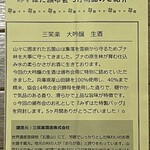 リカーポケット みずはた - 