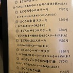 築地いなせや - 