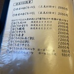 築地いなせや - 