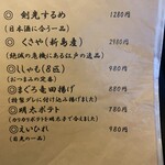 築地いなせや - 