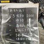 築地いなせや - 