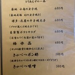 築地いなせや - 