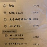 築地いなせや - 