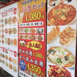 中華料理栄華 - 看板