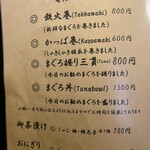 築地いなせや - 