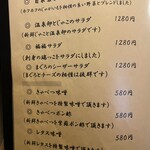 築地いなせや - 