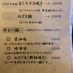 築地いなせや - 