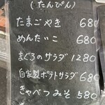 築地いなせや - 