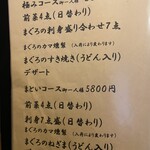 築地いなせや - 