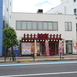 中華料理栄華 - 店舗外観（東大宮駅西口徒歩３分）