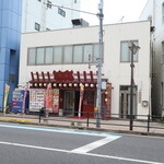 中華料理栄華 - 店舗外観（東大宮駅西口徒歩３分）