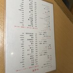 ぬる燗佐藤 銀座コリドー - 飲み放題メニュー