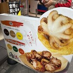 踊りだこ 道頓堀店 - 