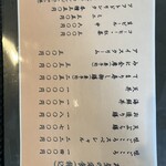 味ごころ たていし - 