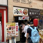 踊りだこ 道頓堀店 - 