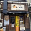 餃天堂 シンボルロード店