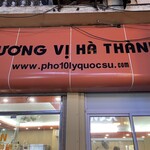 Pho Ly Quoc Su - 店舗看板