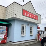 米澤ラーメン - 