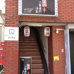 焼肉 三年目の浮気 - 