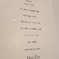 recte - 