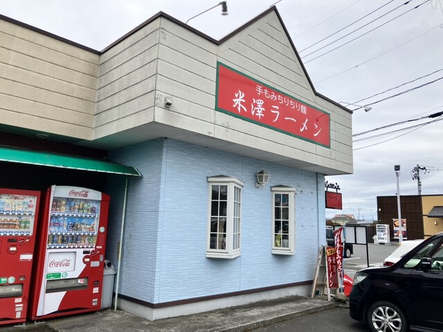 米澤ラーメン - 蛇田（ラーメン）の写真