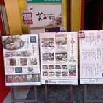 瀬戸内味覚処 芸州 本店 - 店頭