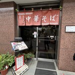 サニー - お店入口