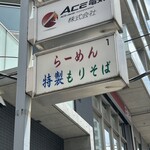 サニー - 外のサイン