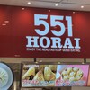 551蓬莱  関西空港店