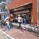 あんくるてい - 