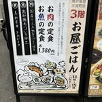 農絆卓恵 炭焼き料理とお酒 - 