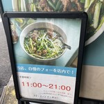 フォーティントーキョー - 