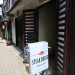 STEAK HOUSE 花本 - 