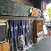 まぐろ問屋