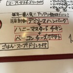 食堂 サビーズ - 